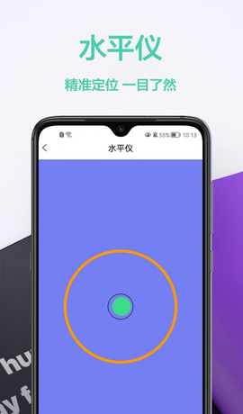 测量仪王截图1