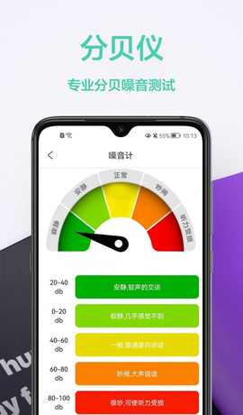 测量仪王截图2