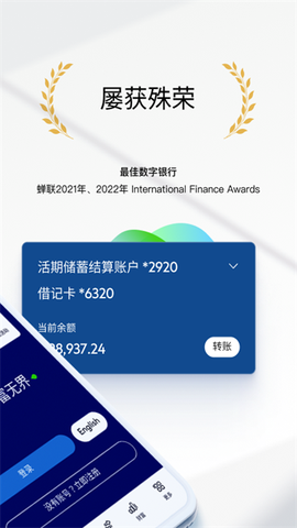渣打银行中国截图2
