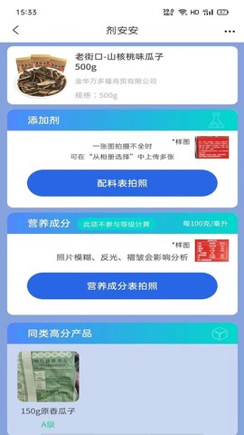 剂安安[图1]