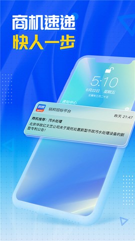 销邦招标平台截图3