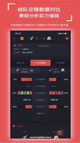 菠友电竞截图1