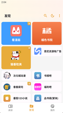 猫番阅读[图1]