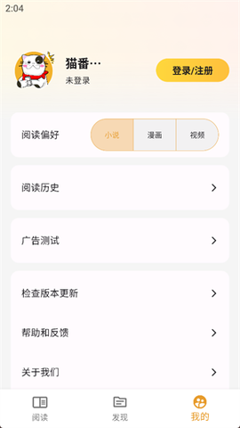猫番阅读[图2]