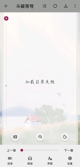 猫番阅读截图1