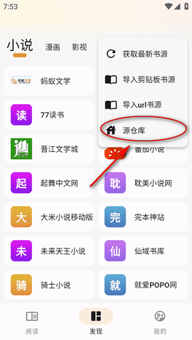 猫番阅读截图3