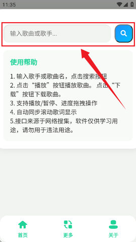 咕咕音乐[图3]