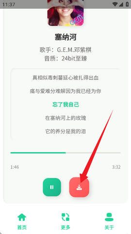 咕咕音乐[图5]