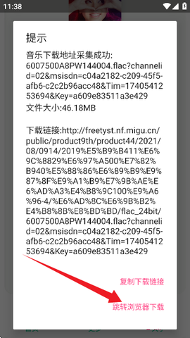 咕咕音乐[图6]