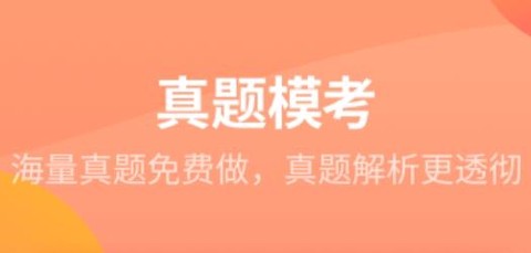 公务员快题库[图2]