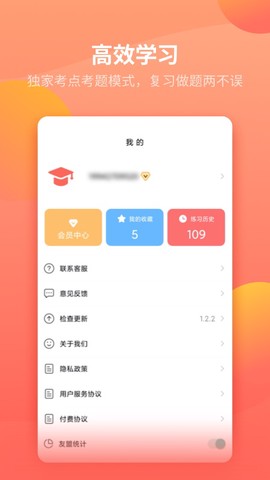 公务员快题库截图3