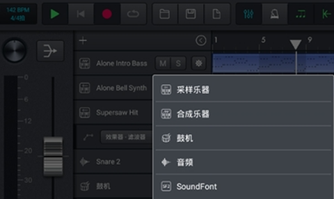 音乐制作工坊截图2