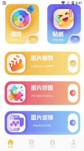 栩风相机截图3
