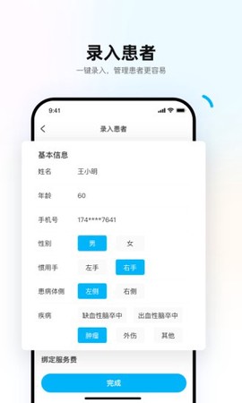 重塑医生端[图1]