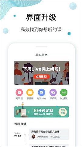早安英文截图1