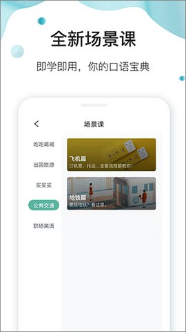 早安英文截图3