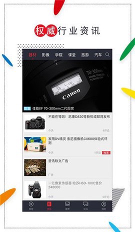 蜂鸟摄影截图1