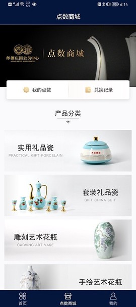 郎酒庄园会员中心[图1]