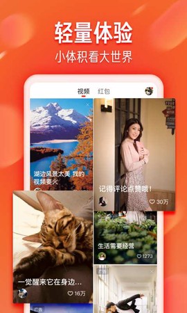 火山极速版[图1]