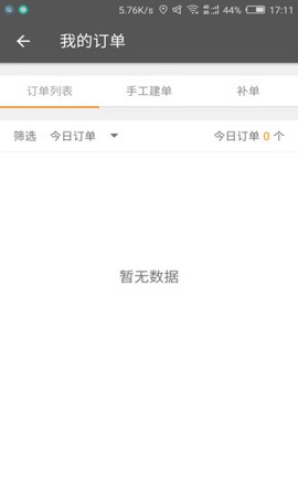 依心代驾截图2