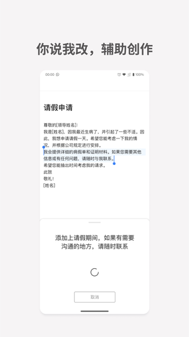 秘塔写作猫截图2
