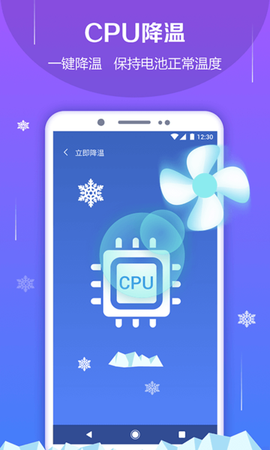 电池防爆管家截图3