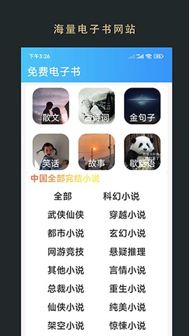 无界阅读[图2]