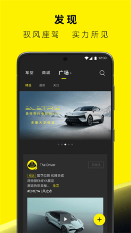莲花跑车截图1