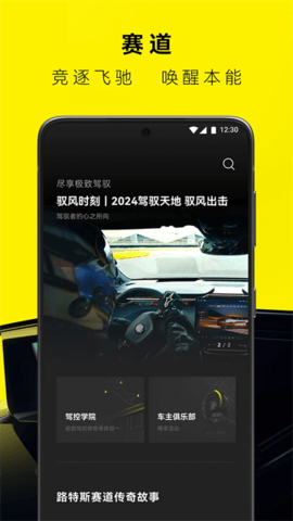 莲花跑车截图2