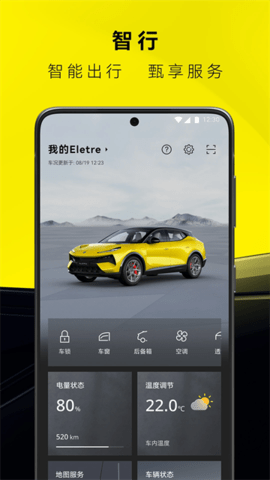 莲花跑车截图3