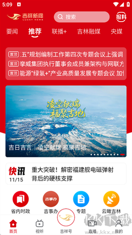 吉祥新闻[图1]