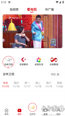 吉祥新闻[图2]