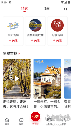吉祥新闻[图3]