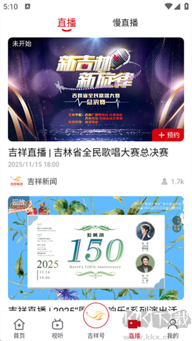 吉祥新闻[图4]