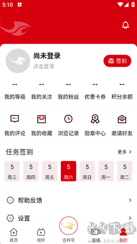 吉祥新闻[图5]
