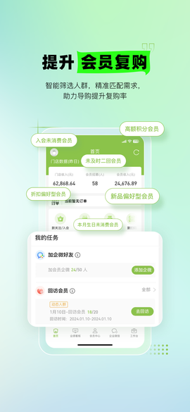 营销助手截图3