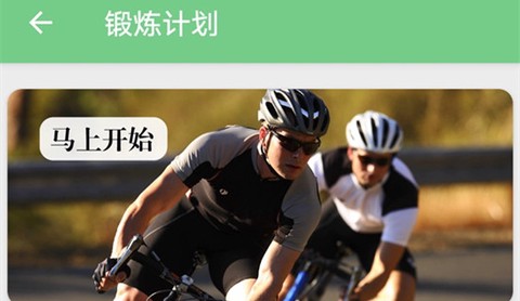 全民健身计划[图1]
