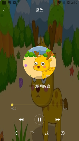 妈妈睡前故事截图3