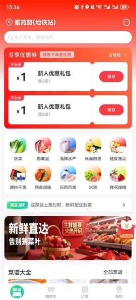 集时鲜[图2]