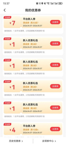 集时鲜[图3]