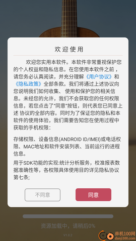 吉他模拟器[图2]