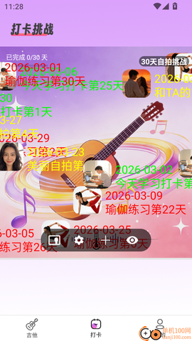 吉他模拟器[图4]