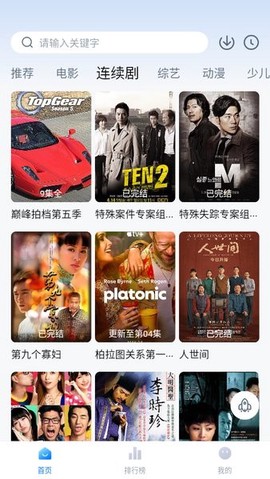 大师兄截图1