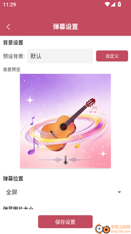 吉他模拟器[图5]