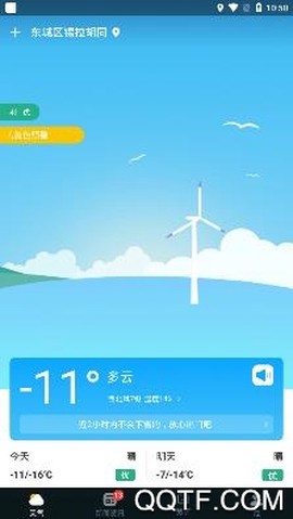 一画天气[图2]