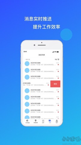 环卫小智[图2]