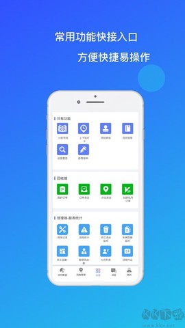 环卫小智[图3]