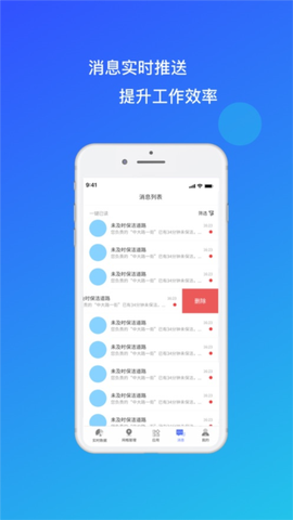 环卫小智截图3