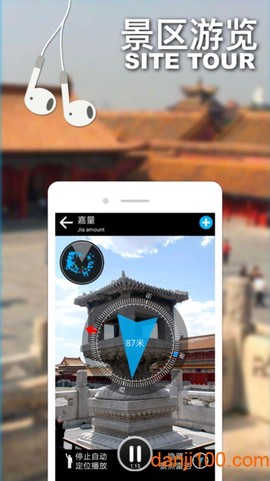 口袋导游截图1