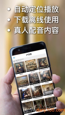 口袋导游截图2